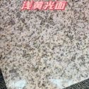 绵阳黄金麻浅黄光面