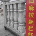 绵阳 白麻花岗岩拉丝栏杆花瓶柱将军柱