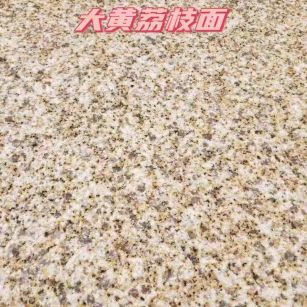 绵阳黄金麻大黄荔枝面