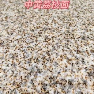 绵阳黄金麻中黄荔枝面