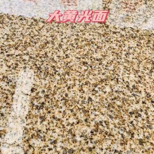 绵阳黄金麻大黄光面