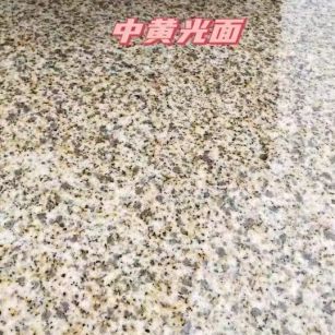 绵阳黄金麻中黄光面