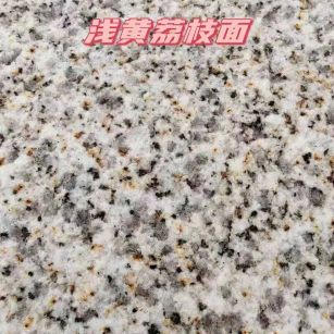 绵阳黄金麻浅黄荔枝面