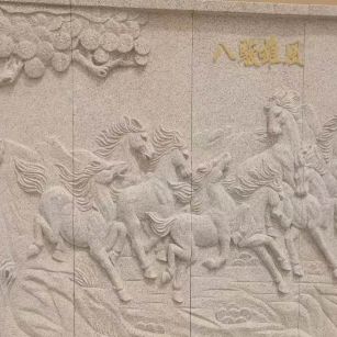 绵阳 黄金麻花岗岩雕刻板（八骏图）
