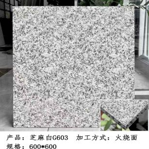 绵阳芝麻白火烧面