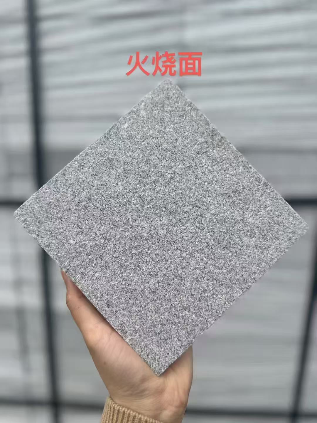 绵阳芝麻灰火烧面