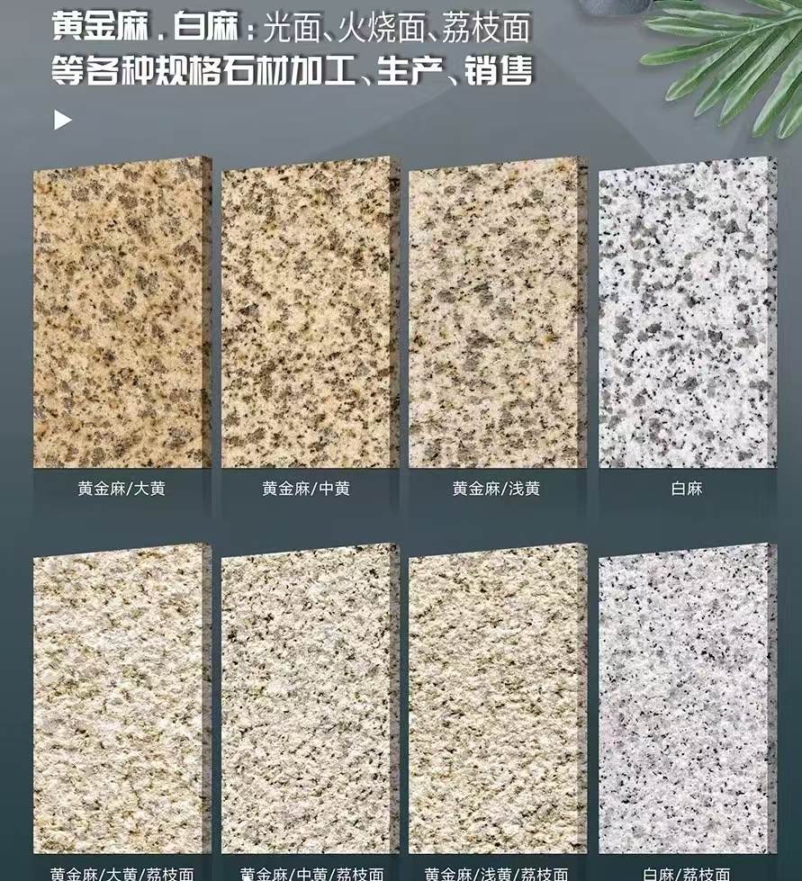 绵阳 黄金麻白麻样品展示