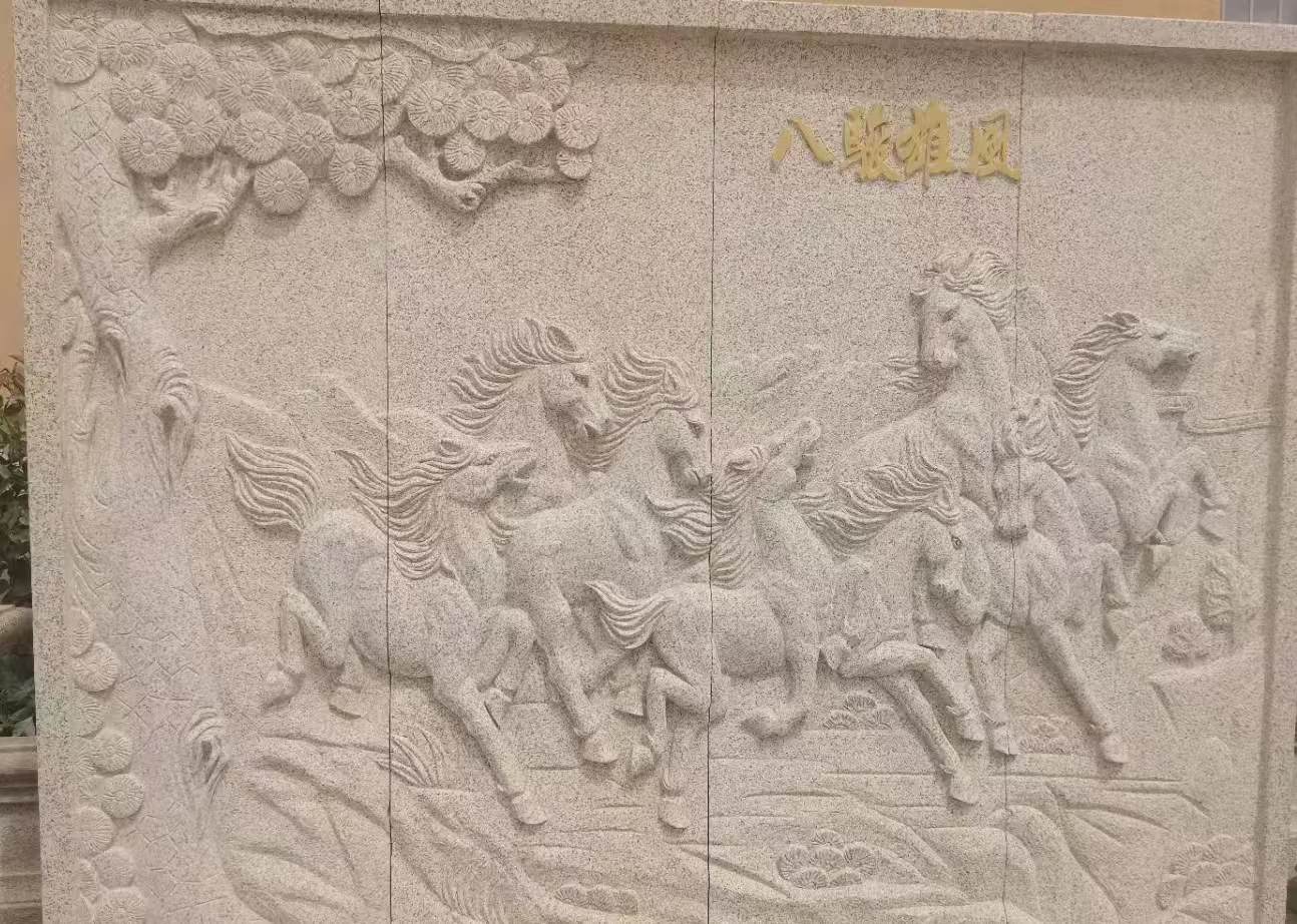 绵阳 黄金麻花岗岩雕刻板（八骏图）