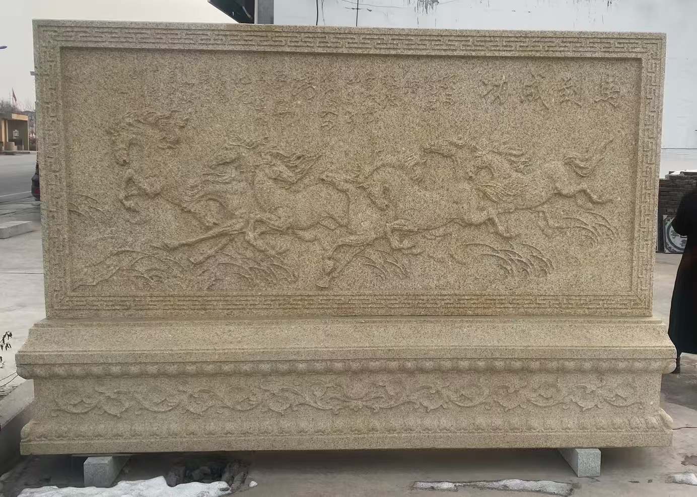 绵阳 黄金麻花岗岩照壁，屏风，影壁（马到成功）