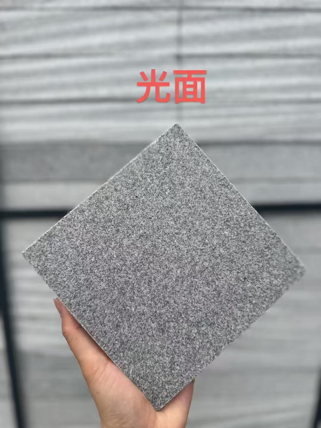 绵阳芝麻灰光面