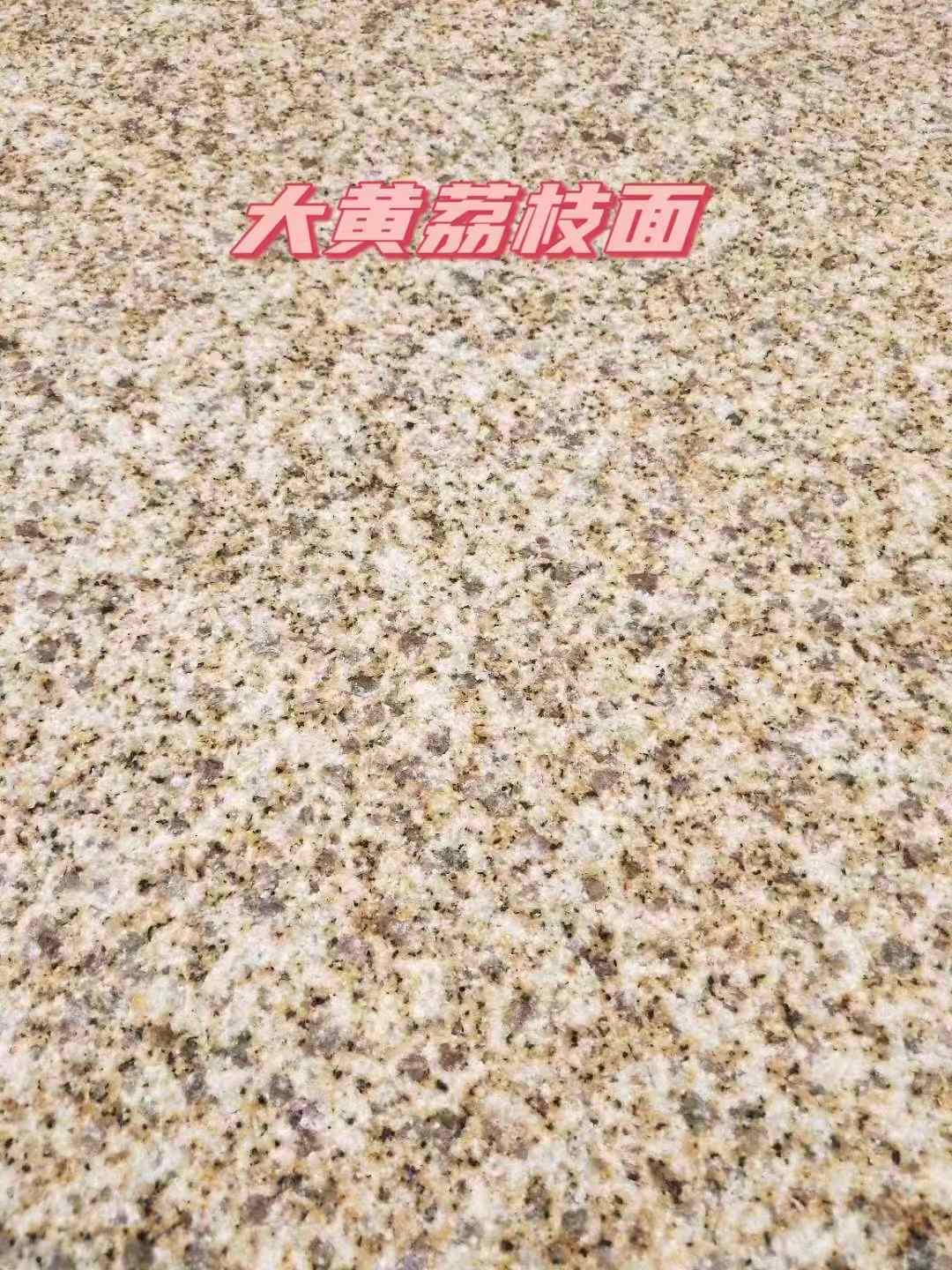 绵阳黄金麻大黄荔枝面