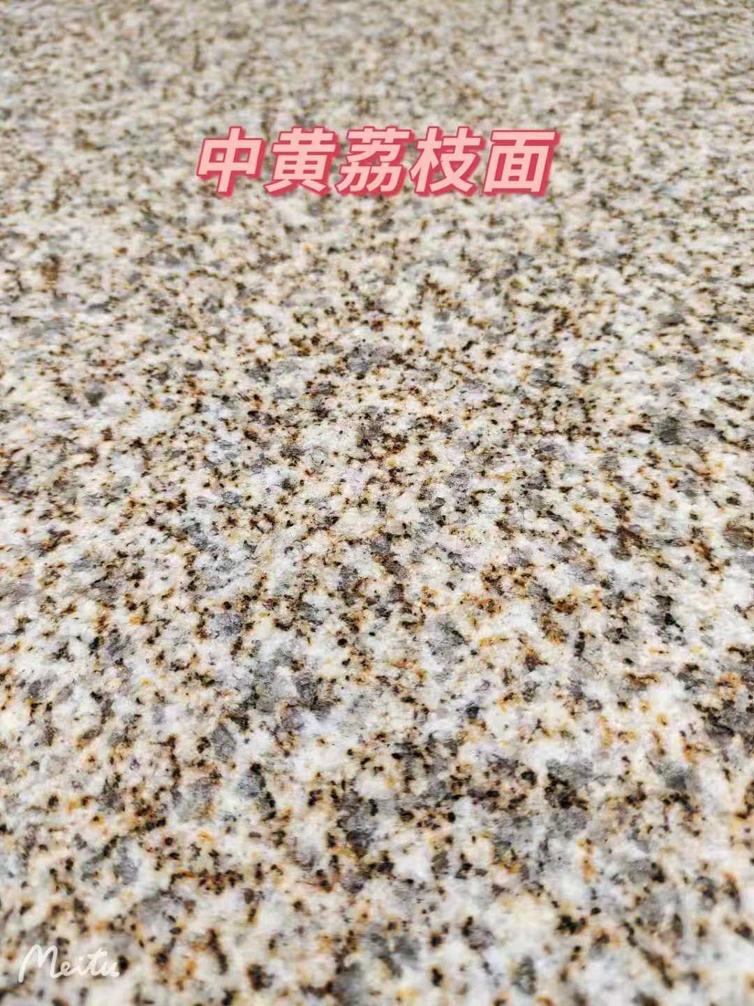 绵阳黄金麻中黄荔枝面