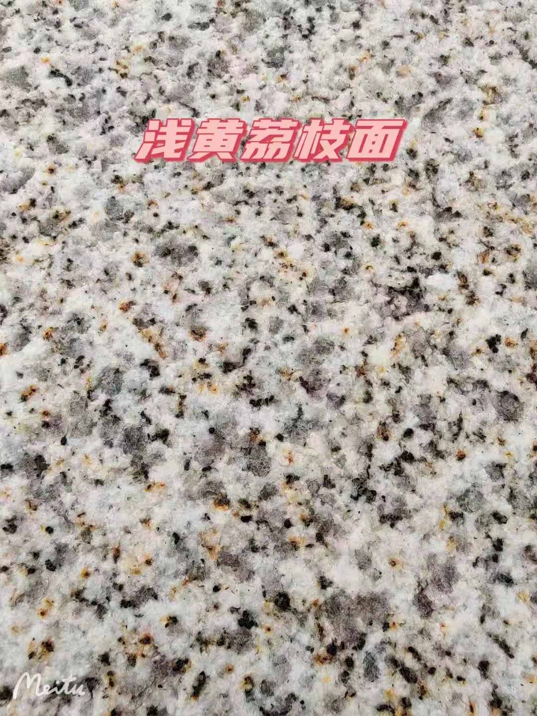 绵阳黄金麻浅黄荔枝面