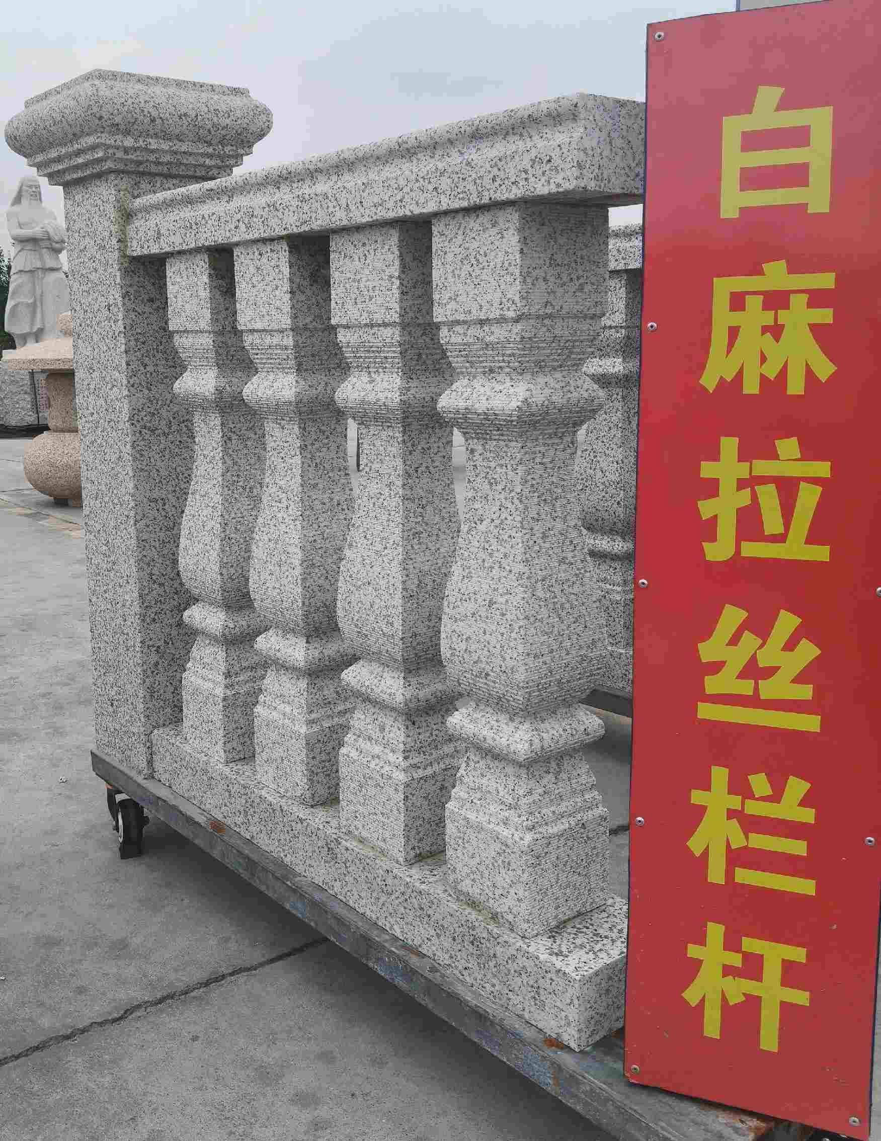 绵阳 白麻花岗岩拉丝栏杆花瓶柱将军柱