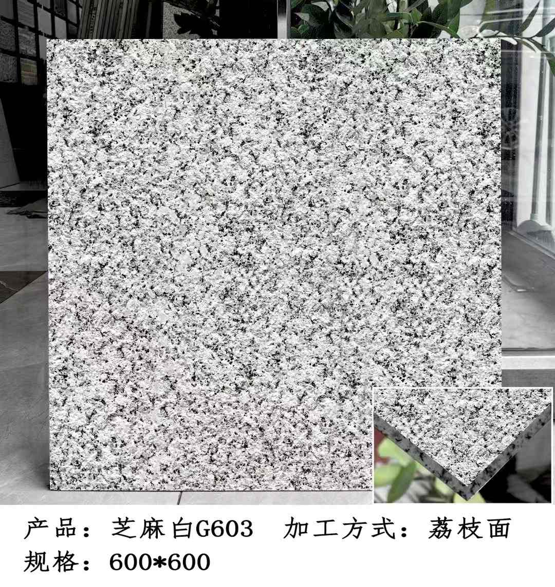 绵阳芝麻白荔枝面